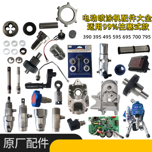 Sanqihu Custom Airless Sprayer Accessoires Komplette Sammlung fester Beschichtung 395495595695 Pumpenkörperbaugruppe Kolbenstange Dichtes Kolben -Stangen -Dichtungsring 595/695 Modell Kaufen Sie 5+1