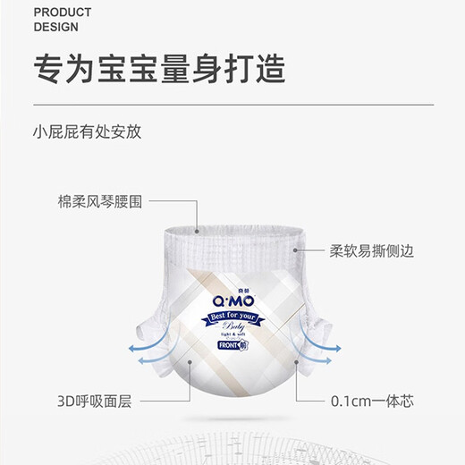 奇莫（Q-MO）轻柔拉拉裤 婴儿超薄透气尿垫男女宝宝弹力裤L/XL/XX XL码试用装3片