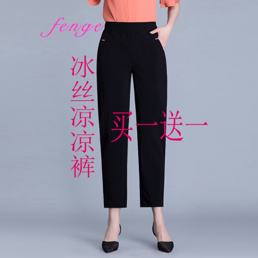 Fengge middle-aged and elderly ice silk cool pants thin elastic casual pants for women 2020 summer new fashion breathable noble mother's wear long pants loose large size high waist elastic nine-point pants black nine-point pants 2XL