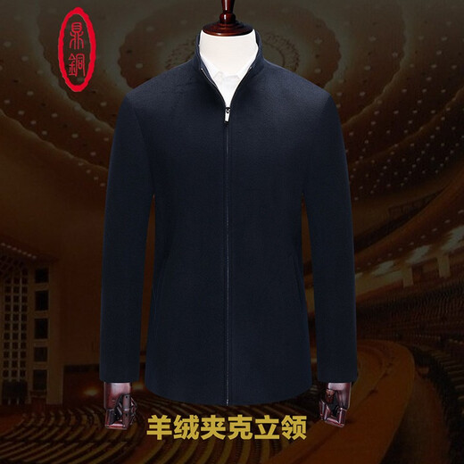 Ding Bronze Wolljacke Herren-Stand-up-Kragen mittleren Alters Casomy Reißverschluss Festkörperkaschmirjacke Winter Herrenkleidung Neues Produkt Marine Blau (88,4% Wolle 11,6% Kaschmir) 175