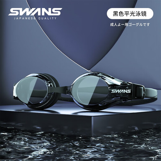 SWANS swimming goggles imported from Japan for men and women high-definition waterproof and anti-fog professional myopia customizable swimming goggles women's swimming cap set men's FOX2 black (myopia optional) 400 degrees