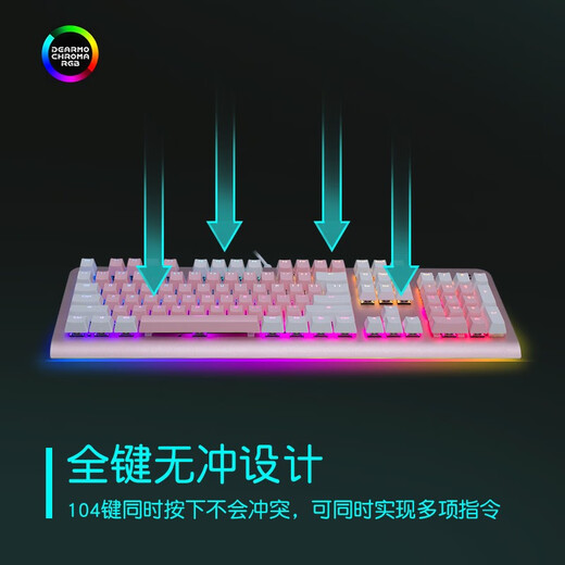 DEARMO F31 mechanical keyboard wired keyboard gaming keyboard 104-key RGB backlight keyboard eating chicken keyboard computer keyboard rose gold black axis