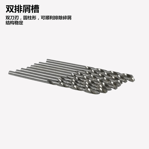 Chengzhou ultra-fine speed steel twist drill bits set of 10 mini drill bits, a box of 0.5mm-2.5mm fine drill bits 0.8mm