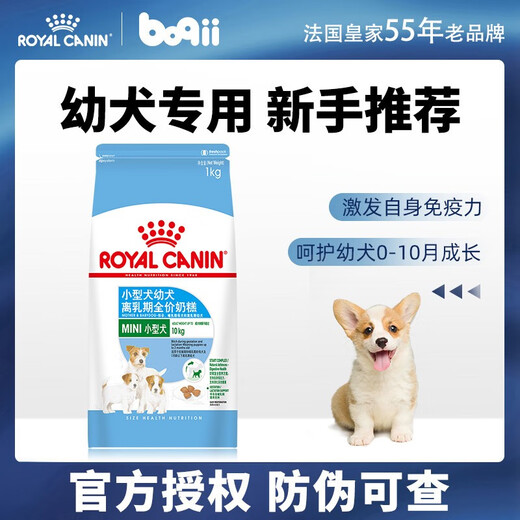 Royal Canin puppy dog ​​food MIS30 milk cake, small dog food during weaning period and pregnancy, early adopter pack | 1kg