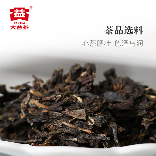 Dayi Taetea Tea Pu'er Tea Raw Tea 7542 Cake Tea Box 200g Classic Benchmark Ration Tea Chinese Honored Marque