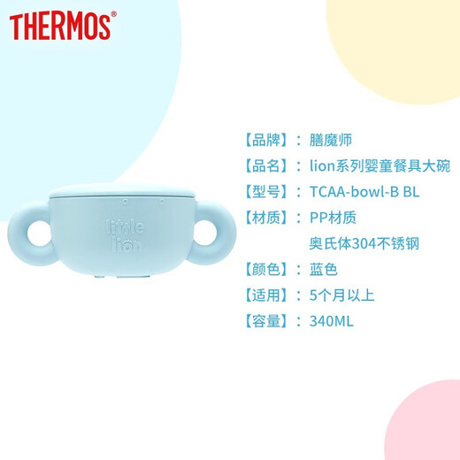 Thermosaurus supplementary tableware PP material baby training chopsticks portable single product baby tableware [packaging micro flaw] LION series complementary tableware 340ml blue