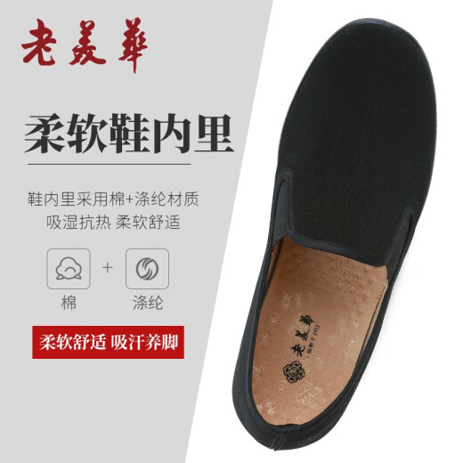 Lao Meihua one-legged scarf style casual men's cloth shoes 161501001 black 41