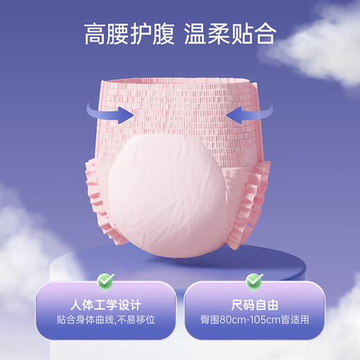 Zi Chu'an pajama pants, safety pants, maternity sanitary napkins, menstrual and confinement care pull-up safety pants, ML code 6 pieces