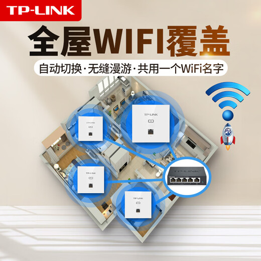 TP-LINK Home Wireless APP Panel Router Whole House Wifi Cover PoE Powered Gigabit High-Speed ​​100M Network Port Optional TL-AP1202GI-PoE/AP450I/AP302I TL-AP450I-PoE Champagne Gold/450M Network