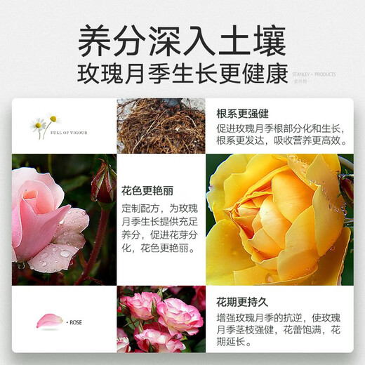 Stanley rose flower fertilizer rose special fertilizer household special potted plant universal organic compound fertilizer 500g