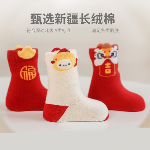 Rat you are cute spring and autumn baby red socks baby newborn winter full moon grasping week 100 days old New Year festive cotton socks two pairs of optional remarks color (spring and autumn) 0-6 months (XS code recommended)