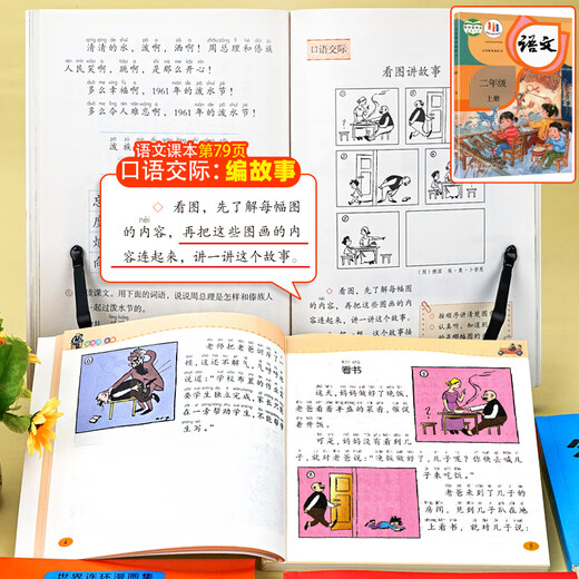 父与子书全集彩色注音版 父与子全集看图讲故事 作文故事版小学生 父与子全集678页全套4册 无规格