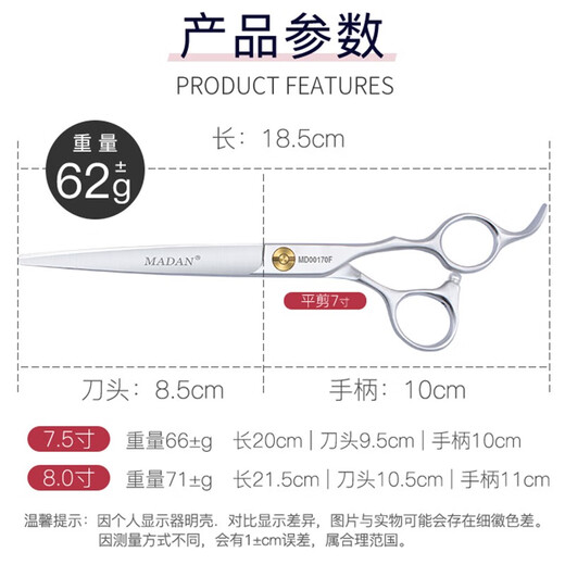 MADAN (entry-level) pet scissors, pet grooming practice curved scissors, fishbone 7-inch professional examination scissors, 7-inch curved scissors