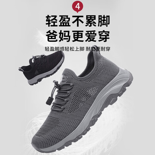 足力健艾爸爸足力健老人鞋男夏季透气网面中老年爸爸鞋宽胖脚46大码防滑加肥 A8891深灰（男款） 42 (260mm)