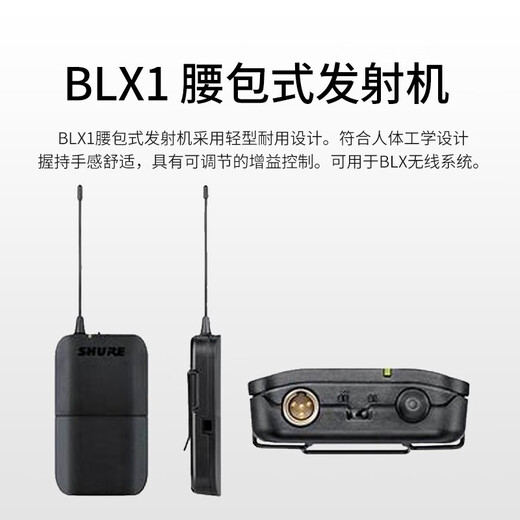 SHURE Shure BLX wireless headset microphone stage performance hosting classroom lecture live broadcast headset training portable microphone BLX14/SM31 (cardioid pointing)
