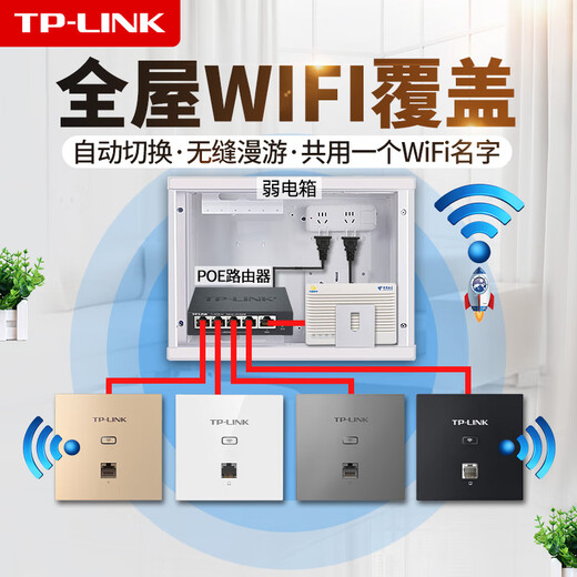 TP-LINK Home Wireless APP Panel Router Whole House Wifi Cover PoE Powered Gigabit High-Speed ​​100M Network Port Optional TL-AP1202GI-PoE/AP450I/AP302I TL-AP450I-PoE Champagne Gold/450M Network