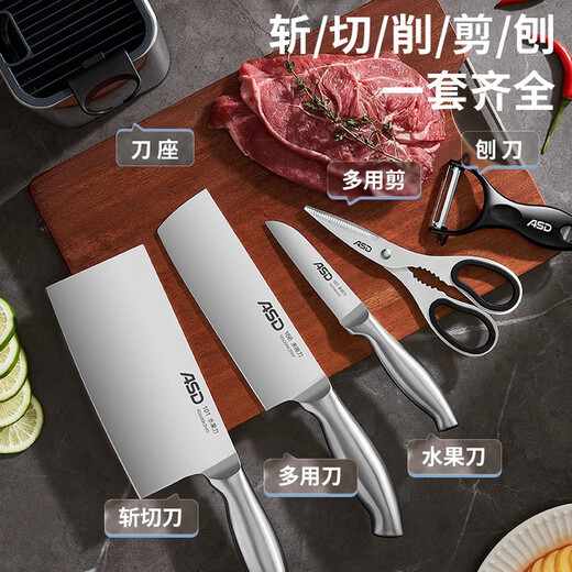 ASD Knife Set Stainless Steel Knife Set Randomly Insert Series Kitchen Household Kitchen Knife Fruit Knife Scissors Complete Set Six-piece Knife Set