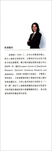 
Research on the incentive mechanism of dual-channel supply chain: Based on asymmetric information game 97875096**684 Zhao Ruijuan Economic Management Publishing House