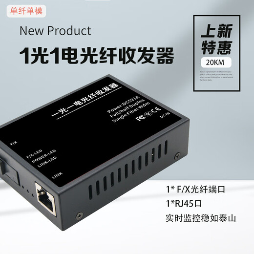 DCOMA Gigabit fiber optic transceiver 100M Gigabit single mode single fiber SC photoelectric converter one optical one electrical four electrical eight electrical 1 optical 2 electrical 4 electrical 8 electrical SFP network monitoring 20 kilometers Gigabit 3 kilometers one optical one electrical set