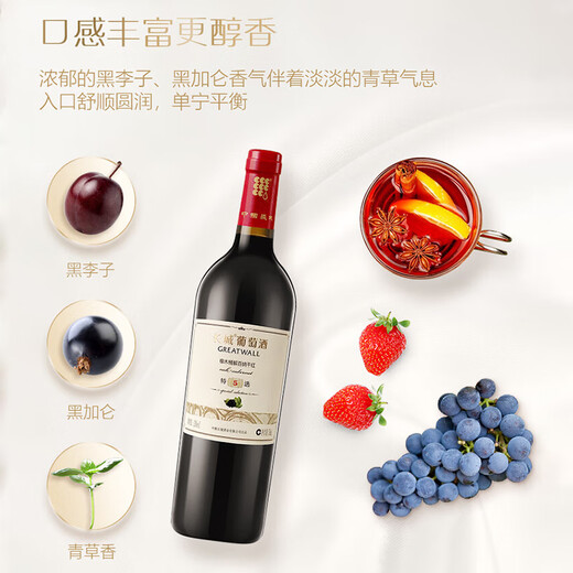 Great Wall Special Selected 5 Oak Barrel Dry Red Wine 750ml*6 Bottles Whole Box Production by COFCO