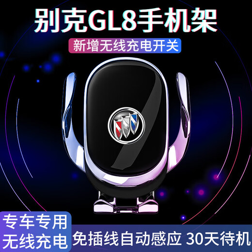 别克GL8专用车载手机支架ES陆尊653T艾维亚改装652T/25S 28 15-19款GL8 28T/25S-经典款