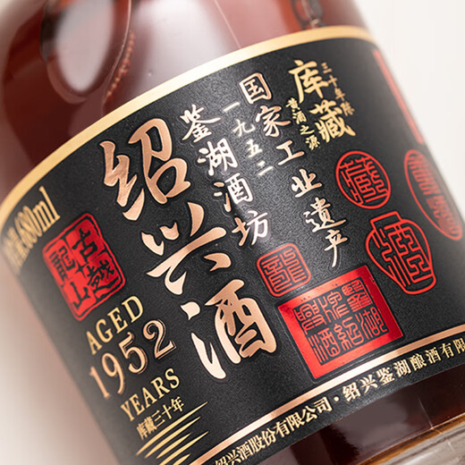 Guyue Longshan Shaoxing Yellow Wine Jianhu Wine House has 30 years of storage, business wine 30 years 680mL 1 bottle Gift box