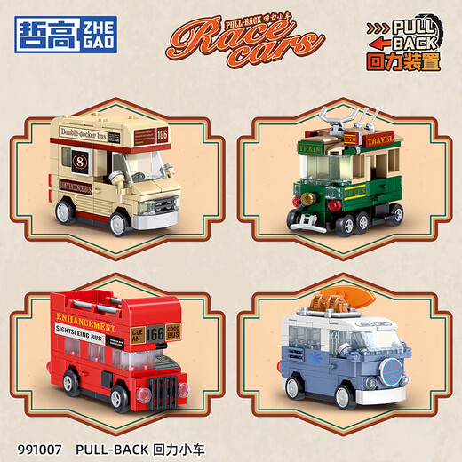 Zhegao building blocks assembled Huili car toys sports car racing supercar children's boys birthday holiday gifts classic golden beetle car-106 particles

