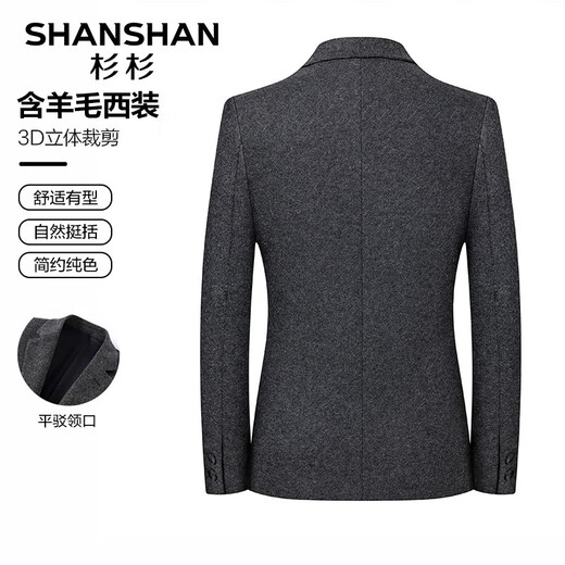 SHANSHAN杉杉西服男春秋新款含羊毛商务休闲中青年男士西装外套职业正装 灰色 M (170)