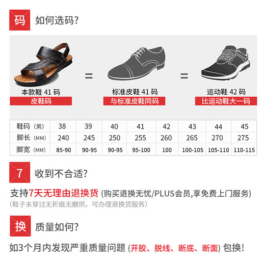 宜驰（EGCHI）凉鞋男士凉拖户外头层牛皮透气沙滩鞋 12129 黑色 40