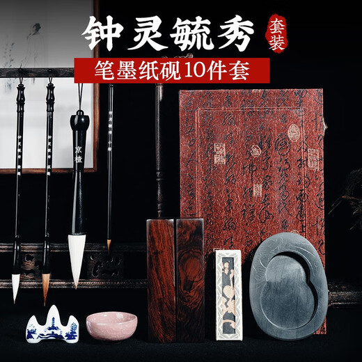 Rongbaozhai Four Treasures of the Study Set Complete set of brushes, inks, paper and inkstones Special entry for adult beginners in calligraphy High-end calligraphy collection boutique gift box Zhong Lingyuxiu popular products