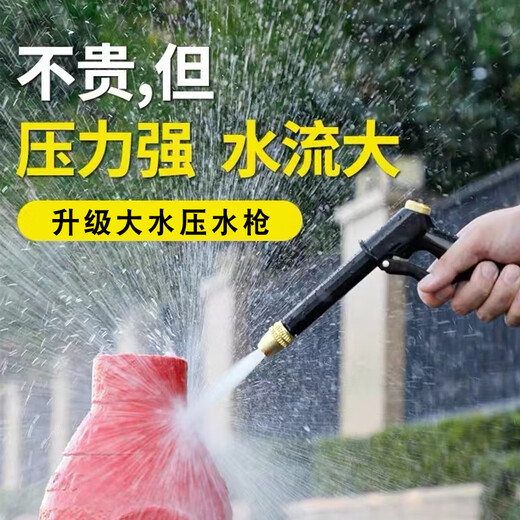 Yueye high-pressure car washing water gun water gun household watering flower connection tap water flushing car artifact cleaning gun head alloy