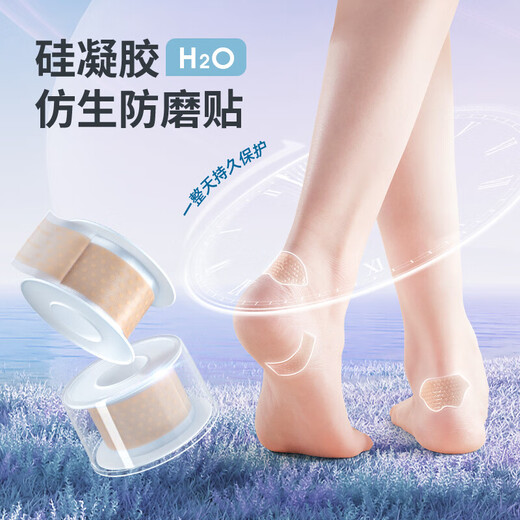 迈高乐高跟鞋防磨脚后跟贴女隐形透明防磨贴单鞋凉鞋随意贴 防磨圈