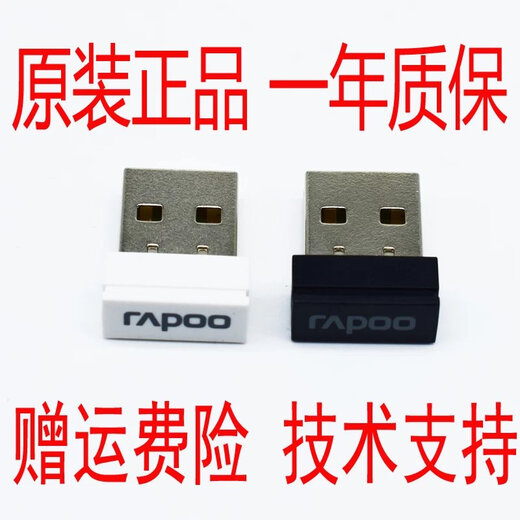 Rapport 9300P M217 X1800S M10 8200M E1050 8000 keyboard and mouse wireless receiver Multimode wireless black
