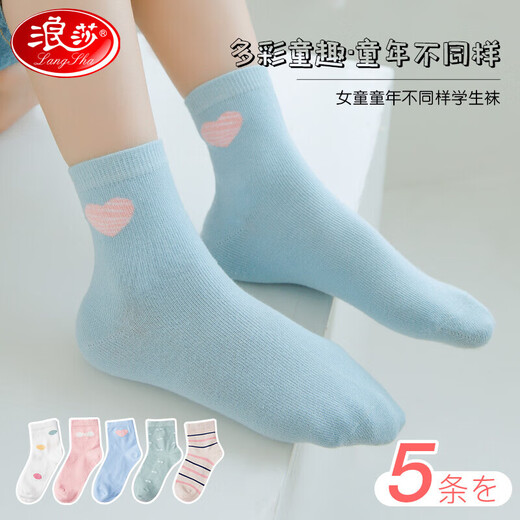 Langsha children's socks, girls' socks, four-season mid-tube cotton socks, medium-sized children's student socks, casual sports socks, 5 pairs