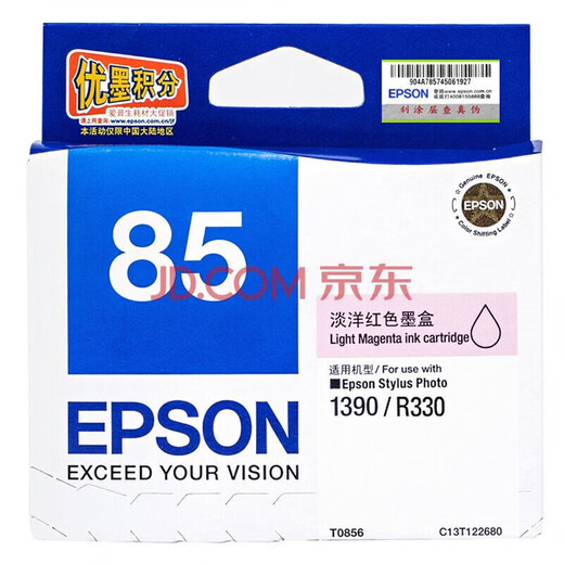爱普生（EPSON）85N原装墨盒 T0851 适用于1390/R330打印机 85淡红色墨盒