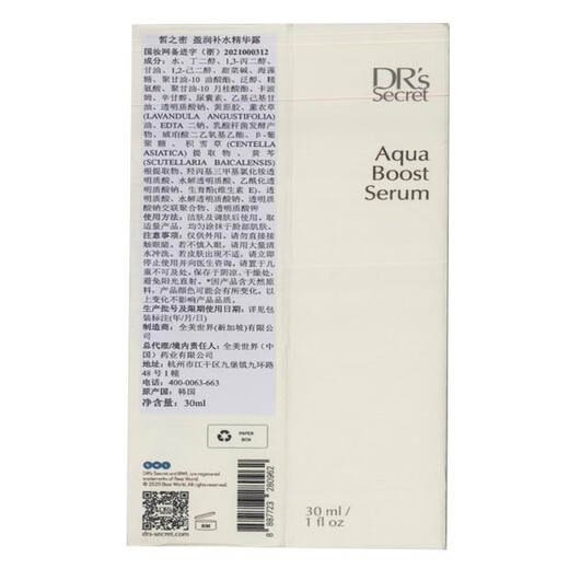 皙之密（DR'S Secret）【官方店】皙之密DR&aposS SecretDR&aposS Secret套装护肤品 基础配方套装1695+奇丽纤