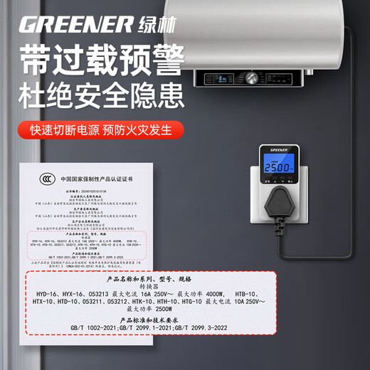 Greenland power metering socket 16A power monitor for air conditioning and water heater power consumption socket meter meter