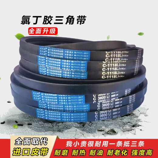 三角带C型C2845到C6800矿山工业农机械收割机电机传动皮带 C-3886 Li