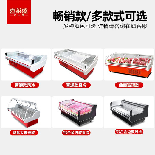 喜莱盛 鲜肉展示柜商用卧式冰柜展示柜冷藏平岛柜猪肉冷柜生鲜海鲜肉类保鲜柜熟食柜凉菜柜 2000*1050*910铝合金边款 风冷