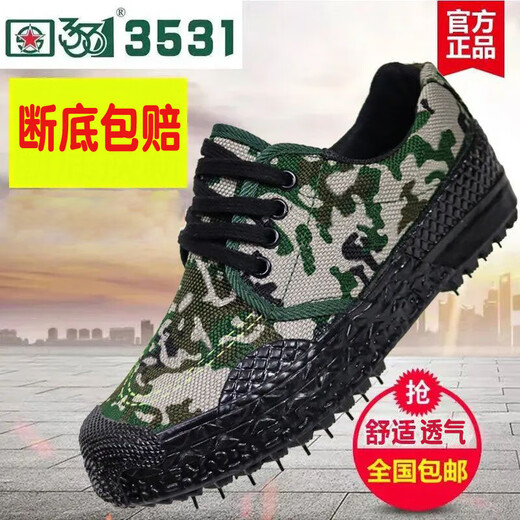 垂天鹏陆军特战队作训鞋低帮劳保鞋训练解放鞋男工地耐磨工作农田单鞋防 3531树媽低(橡胶厚底) 36
