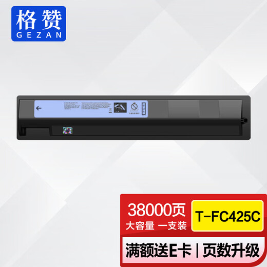 Gezan T-FC425C порошковая коробка, подходящая для чернильного картриджа Toshiba 2020AC 2021AC 2520 2521 ПРИНТЕР 2525 ТОНЕР 3025 3525 Копиер 4525 ТОНЕР CARTRIDGE 5525AC Blue Light емкость