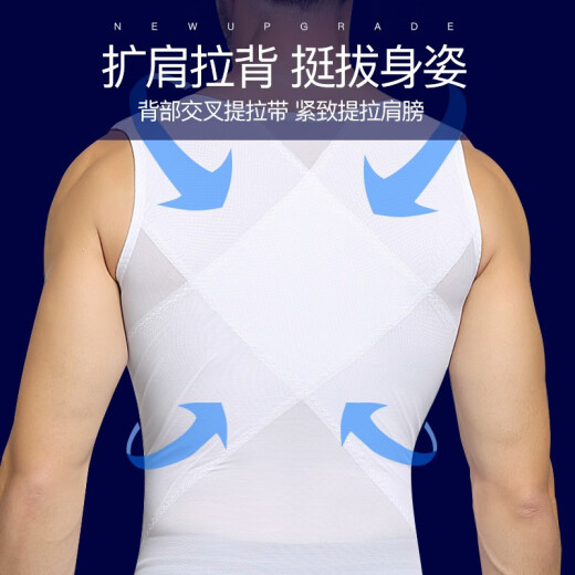 MOFONE Shaping Clothes Men's Tummy Control Vest Styling Waist Corset Shaping Corset Fitness Body Shaping Artifact Clothes White L [Suitable for 110-160Jin [Jin equals 0.5kg]]