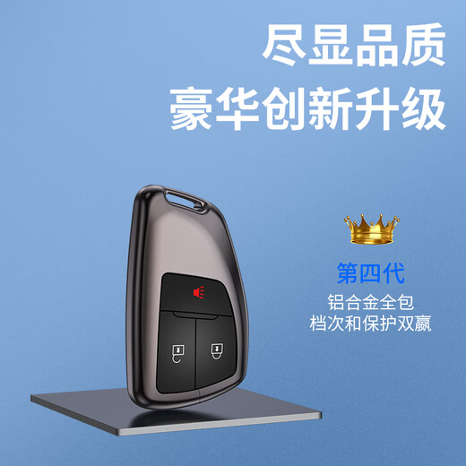 迪加伦 金属全包 别克昂科威S钥匙套 昂科威PLUS 艾维亚 专用汽车钥匙包高档壳男士女 天空灰+真皮挂扣