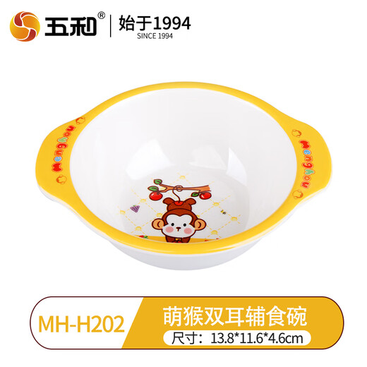 五和（WUHE）婴儿辅食碗宝宝碗专用婴幼儿米糊小碗单柄双耳耐摔防烫儿童餐具 萌猴A辅食碗