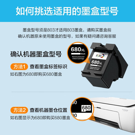 彩格680墨盒适用hp惠普3636 3638 3776 2677 3777 3838 5088打印机墨盒 【超大容量套装1900页】680XXL黑色+彩色