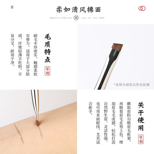 琴制 化妆刷V系列315眉刷斜角扁头小号眼线刷眉膏刷纤维毛一支装 v315