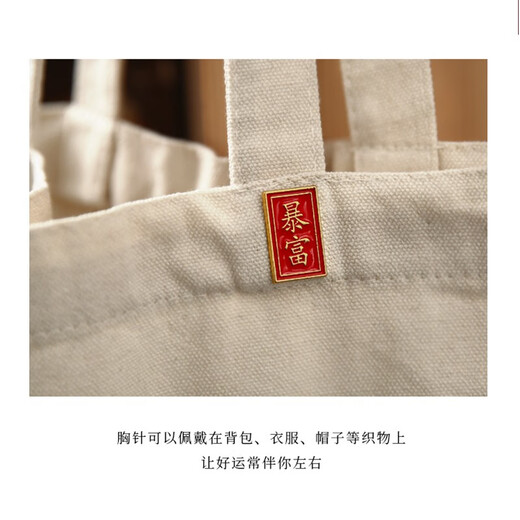 Feihua text brooch for men and women, good luck, beautiful and happy badges, new year, animal year, clothes pins, clothes, bags, accessories, courage