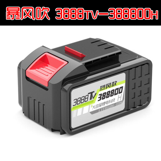 德韵 充电暴风吹吹风机大功率工业用锂电池强力无线吹灰吹树叶充电器 DY-充电暴风吹风机3888TV-LB