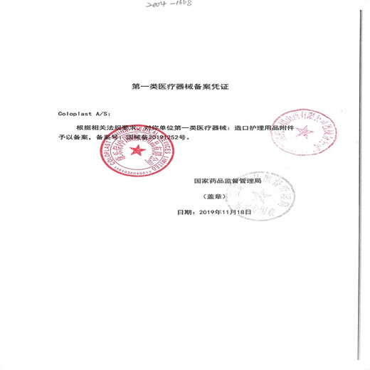 
Coloplast Kanglebao 12030/12042/12035 Plastic leak-proof patch ring Plastic patch ring 12030 1 pack 12030 10 pieces/box
