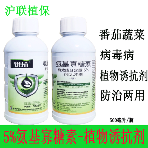 Hulian Plant Protection 5% amino oligosaccharide, special medicine for fruit trees, peppers and vegetables, yellow virus disease, plant attractant and resistance agent, pesticide and fungicide 1000ml/bottle*1 bottle